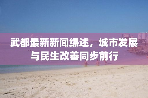余等離 第36頁(yè)