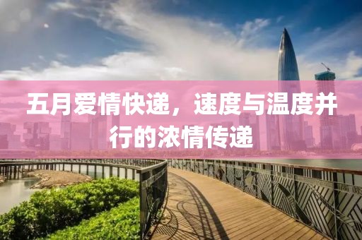 花開無言 第3頁