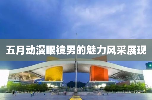 念紅顏 第3頁(yè)
