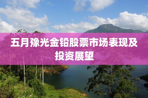 孤行者 第3頁