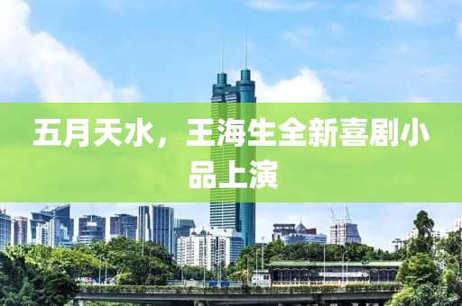 海帶精 第3頁