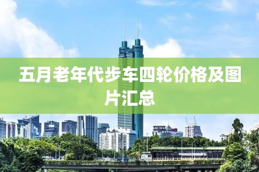 守候者 第2頁