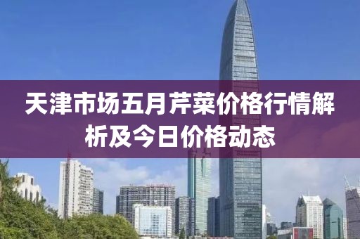 龍蕭天 第3頁