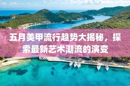 淺笑輕吟夢一曲 第2頁