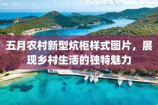 海帶精 第2頁