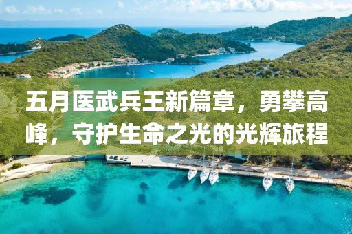 關(guān)于我們 第10頁