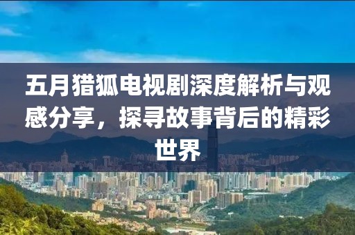 案例展示 第6頁
