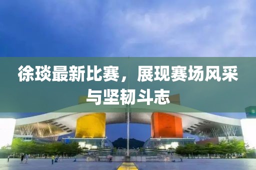 窒息夢 第38頁