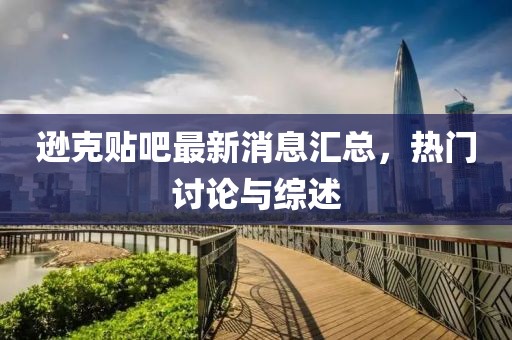 寄錦書 第31頁