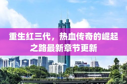 我愛笑 第31頁