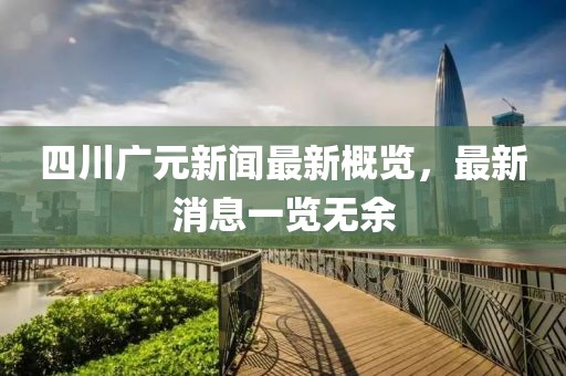 漏刀怪 第28頁