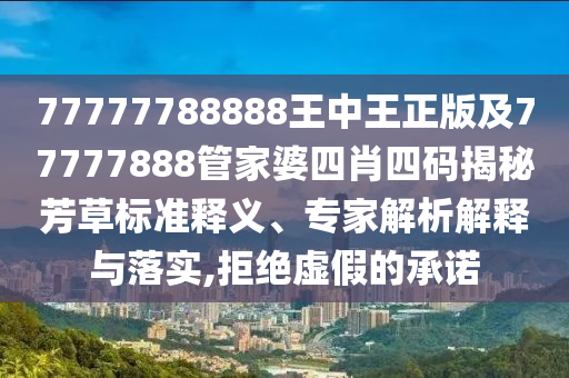 漏刀怪 第37頁